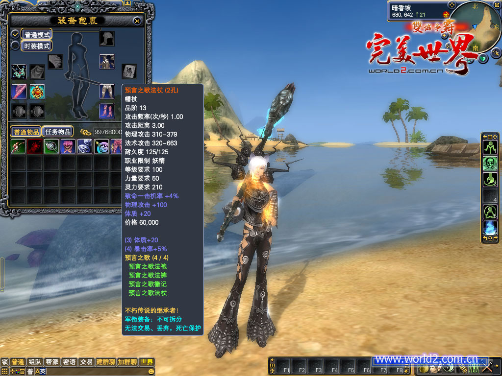 完美世界什么职业好_完美世界国际版2玩什么职业好_完美世界选什么职业好