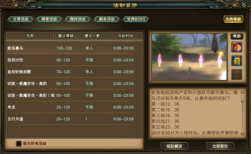 图片: 活动日历.jpg