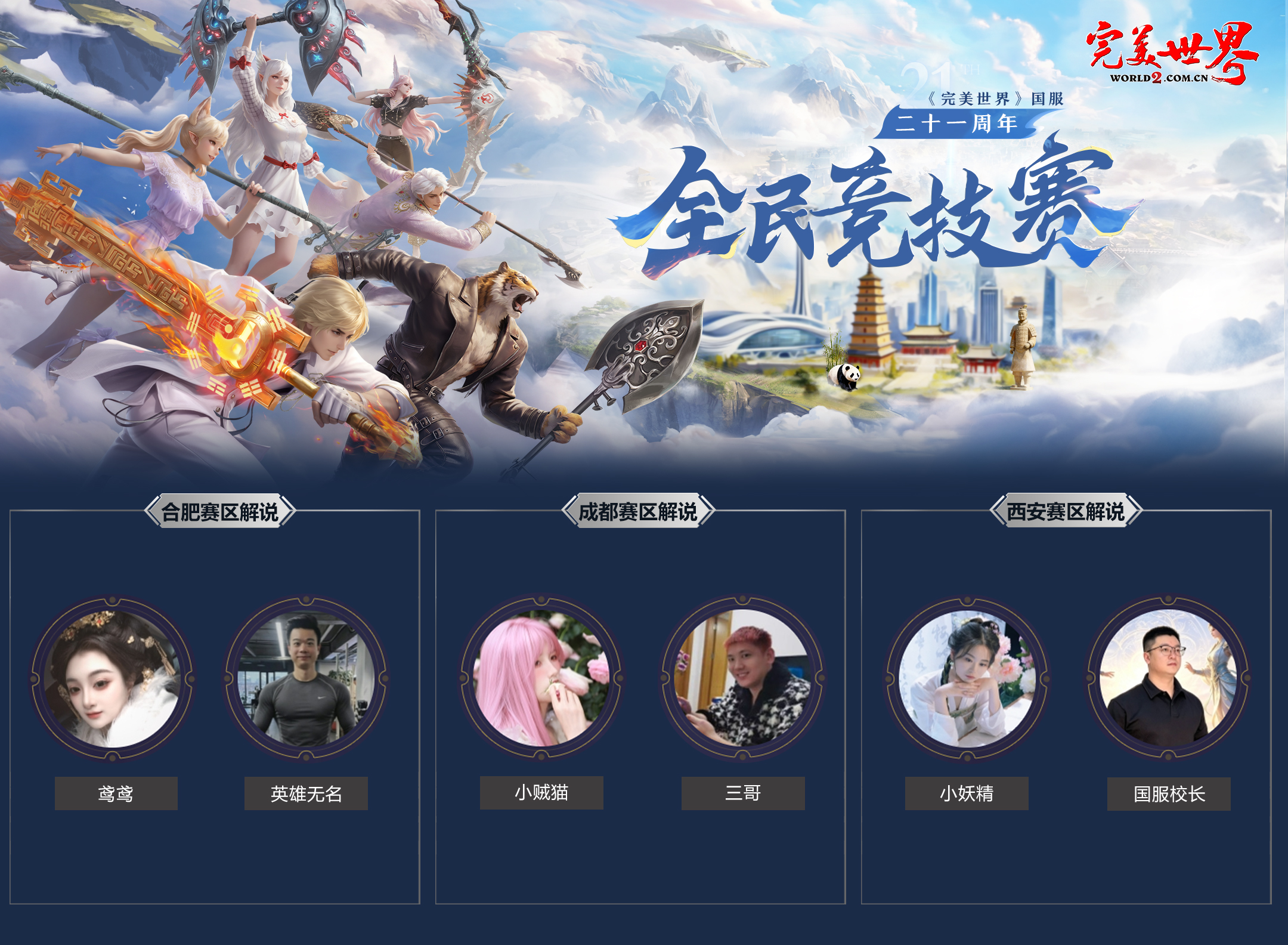 图片: 10、线下解说-终版.jpg