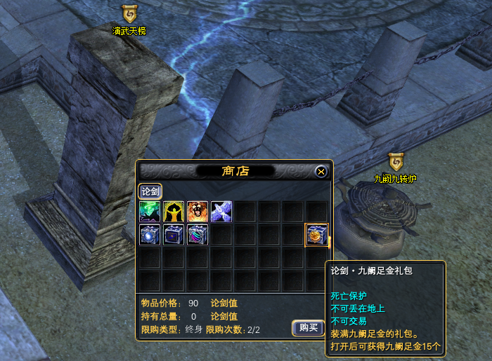 图片: 跨服武斗大赛4.jpg