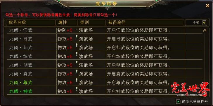 图片: 跨服武斗大赛2.jpg
