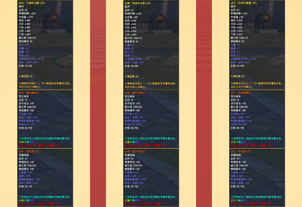 图片: 花竞图鉴装备展示.png