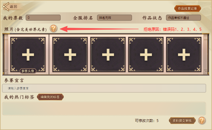 图片: 错误码1.png