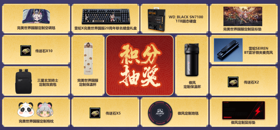 图片: 4、抽奖展示.png