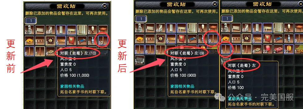 图片: 7.14临更1.png